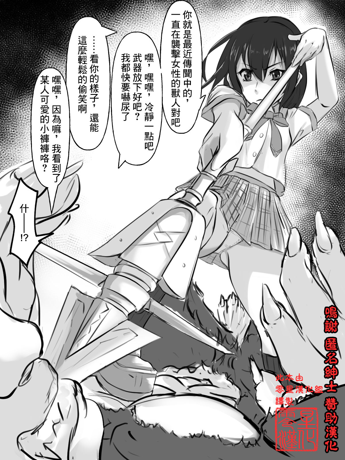 Iyarashii page 1 full