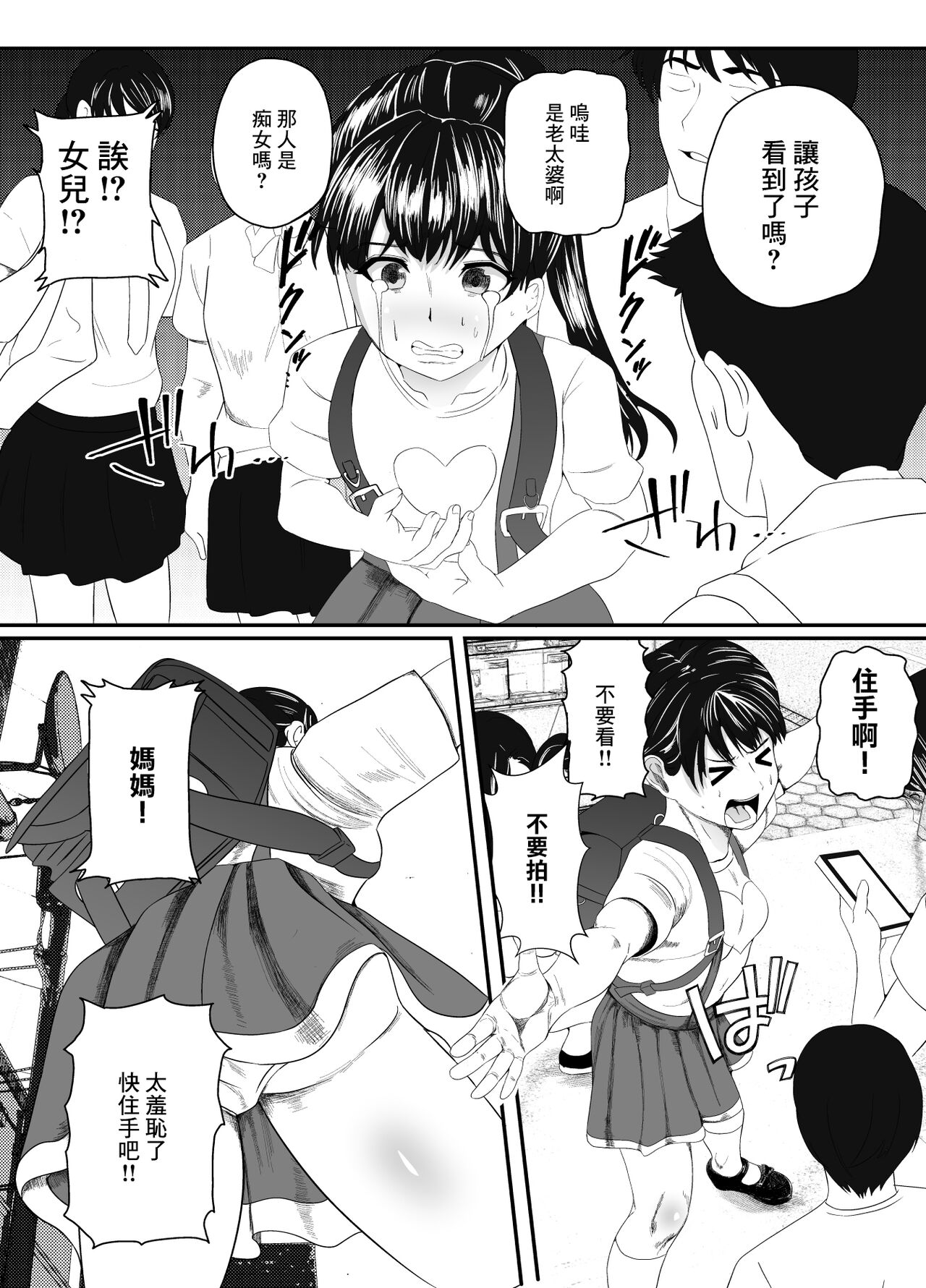 Yuurei ni Nottorare Osoto de Ikenai Koto o Hajimeta Okaa-san page 10 full