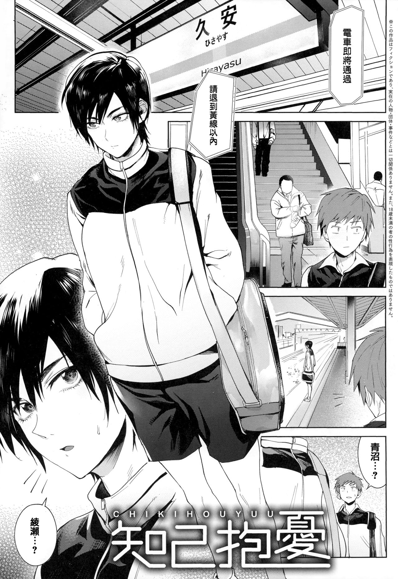 Eishuu Meikaroku page 6 full