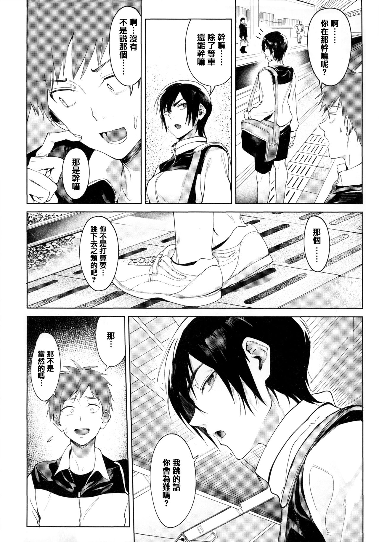 Eishuu Meikaroku page 7 full