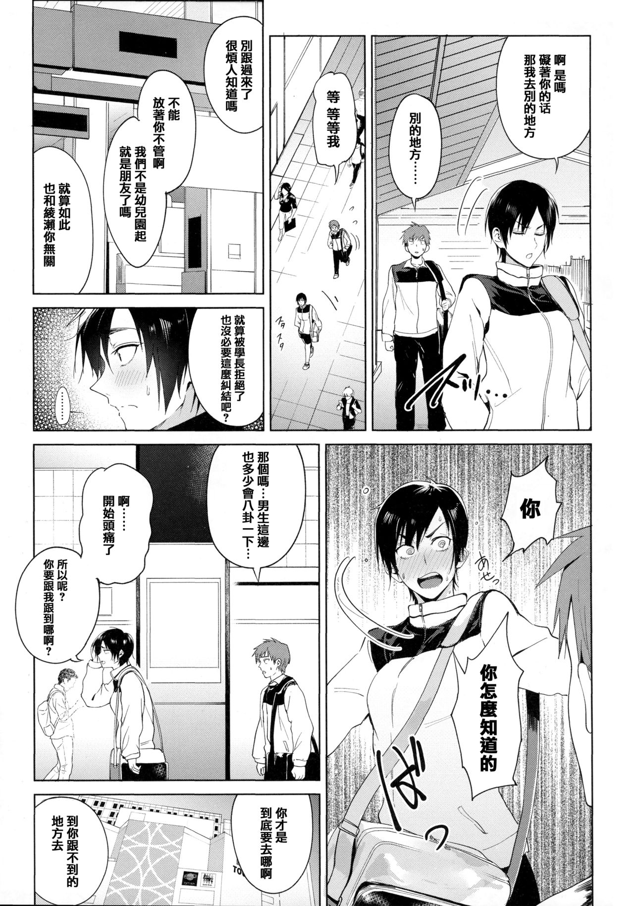 Eishuu Meikaroku page 8 full