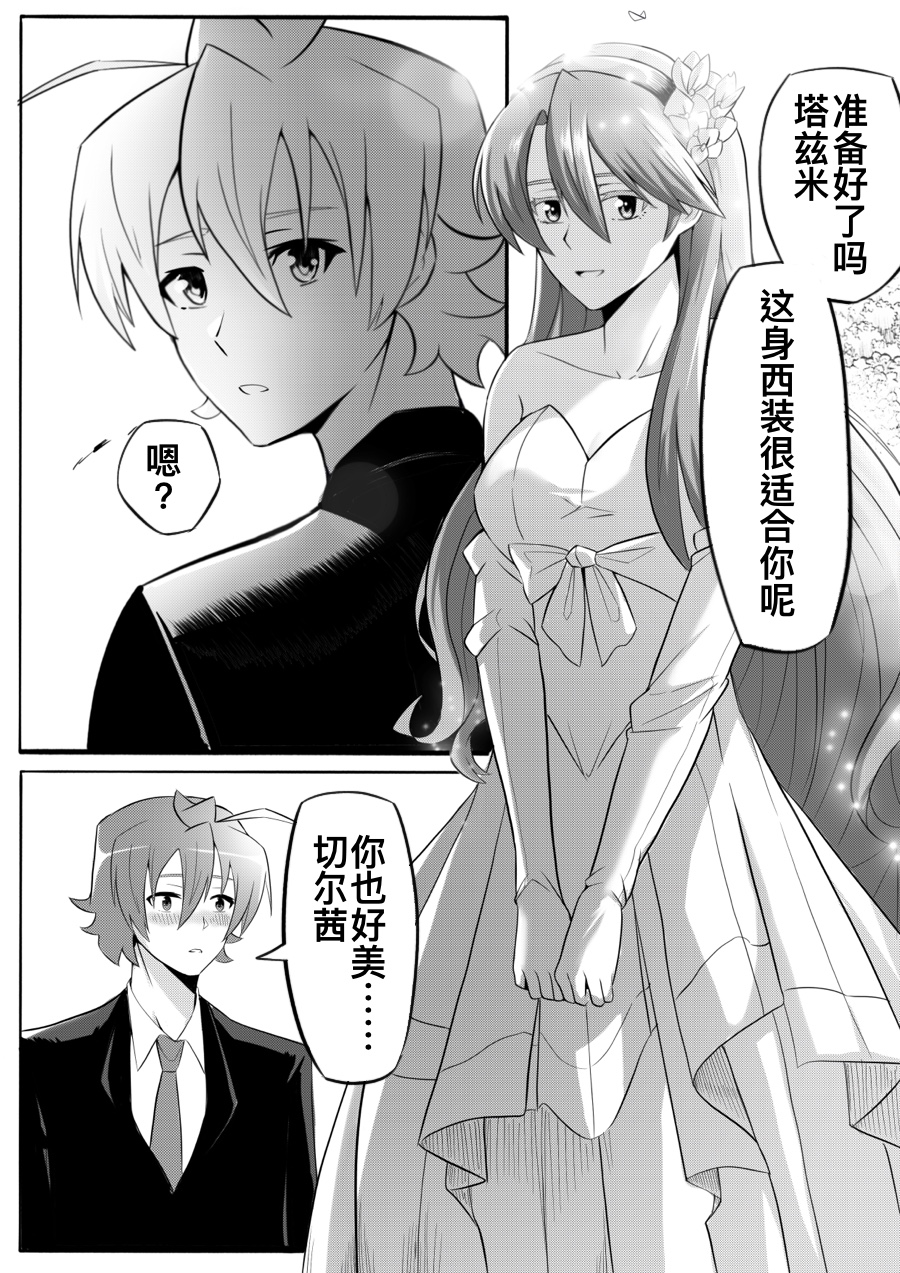 【Ghhoward】Chelsea: Kill the lover page 2 full