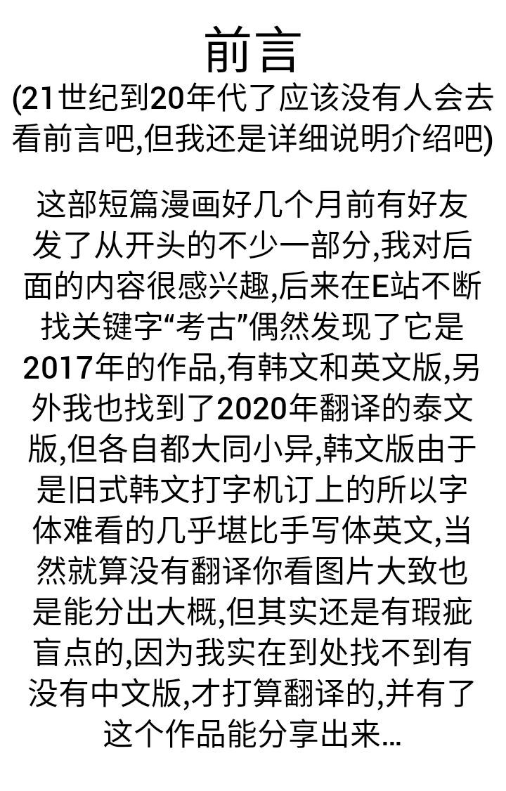 Negev x Kar98k（中国语） page 1 full