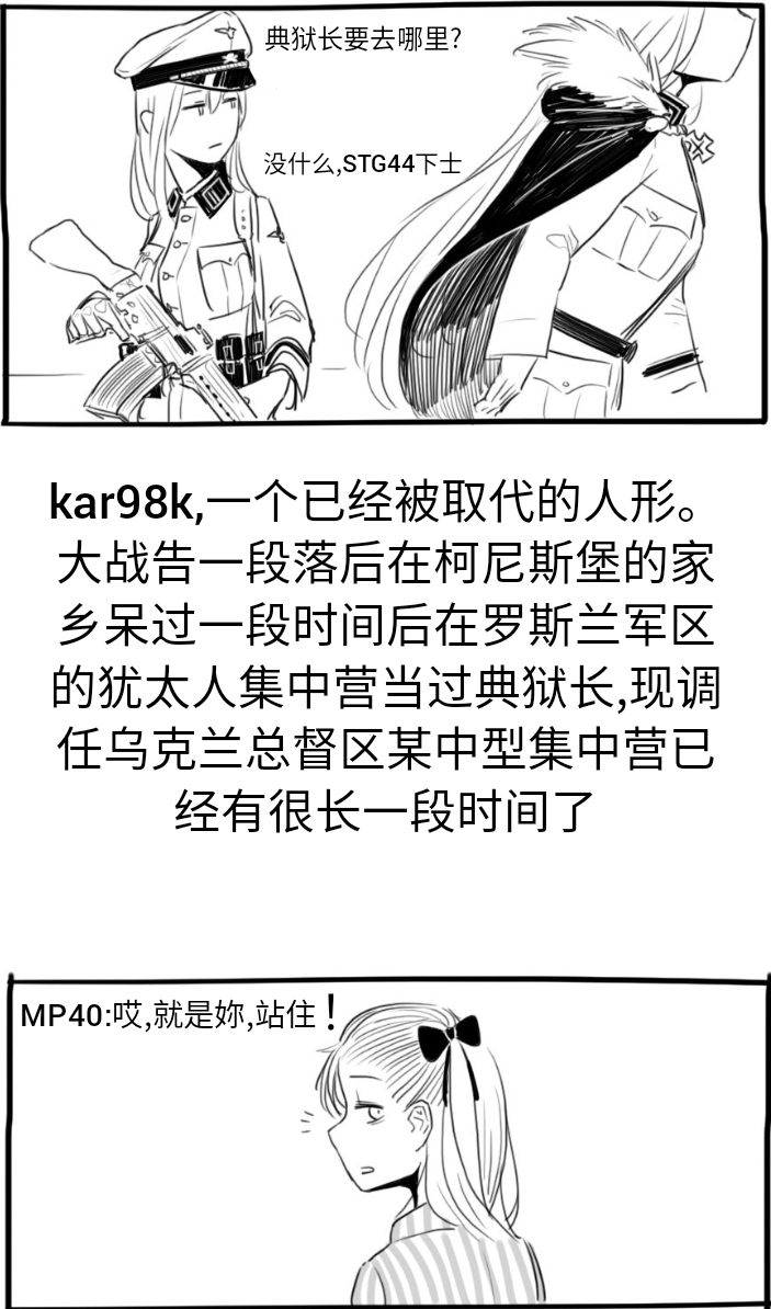 Negev x Kar98k（中国语） page 7 full