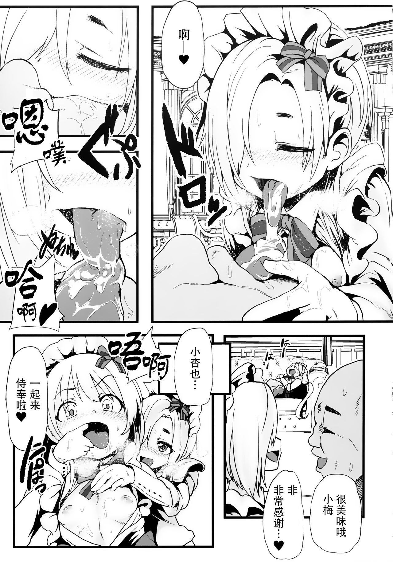 Sakunyuu Kissaten 1 page 9 full