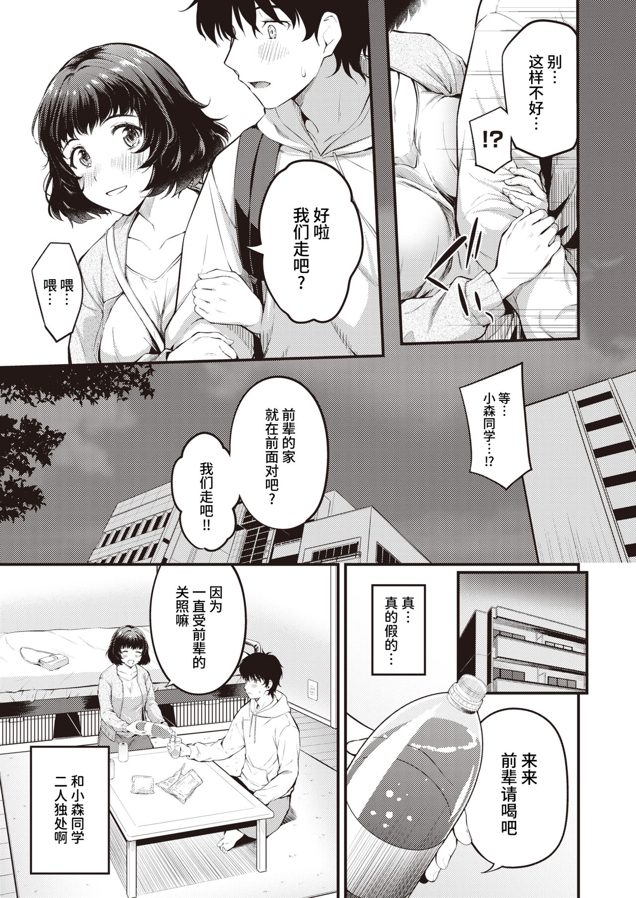 Afurechau page 4 full