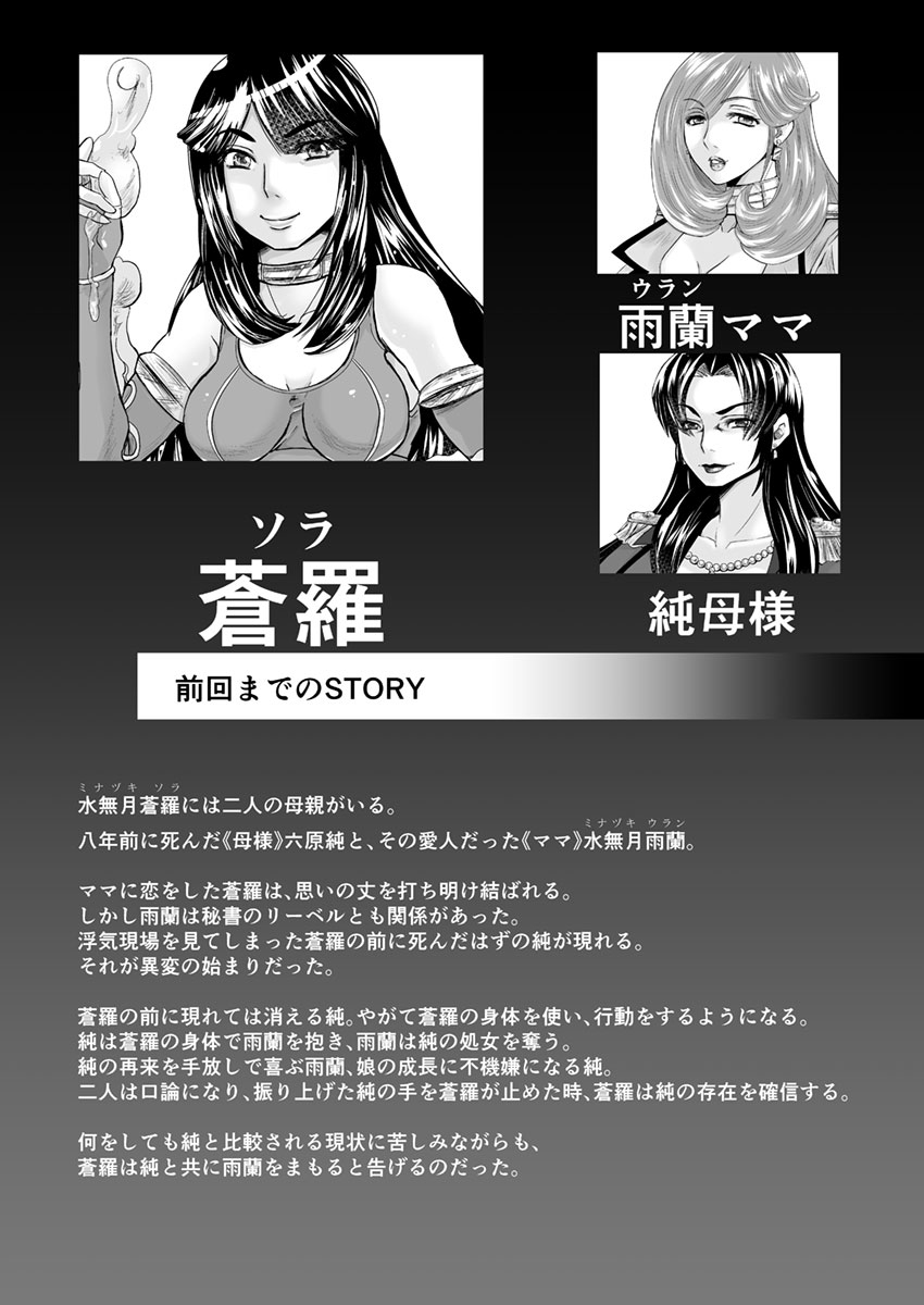 5 wa  16 pe-zi 【 bosi soukan ・ doku haha yuri 】 yuri haha iN （ yuri boin ） page 2 full