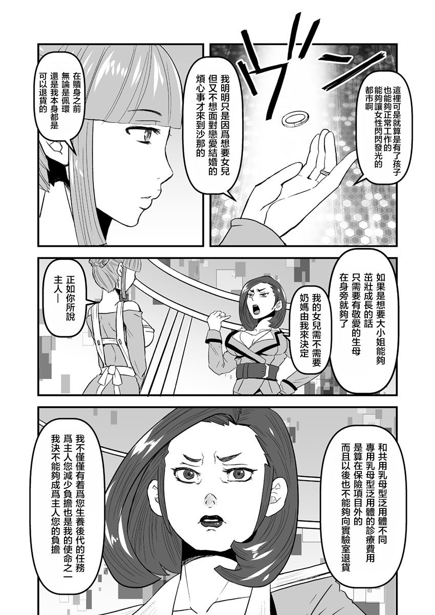 5 wa  16 pe-zi 【 bosi soukan ・ doku haha yuri 】 yuri haha iN （ yuri boin ） page 6 full