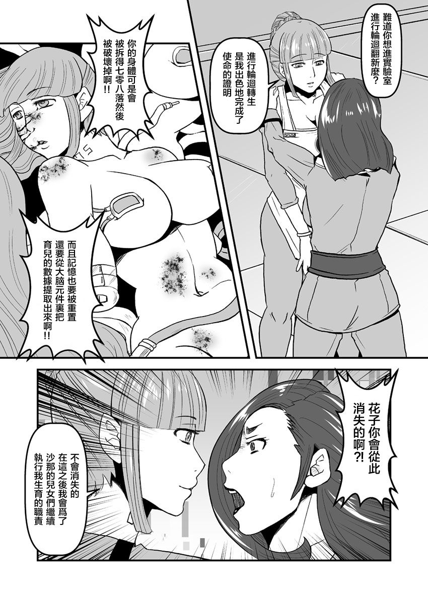 5 wa  16 pe-zi 【 bosi soukan ・ doku haha yuri 】 yuri haha iN （ yuri boin ） page 7 full