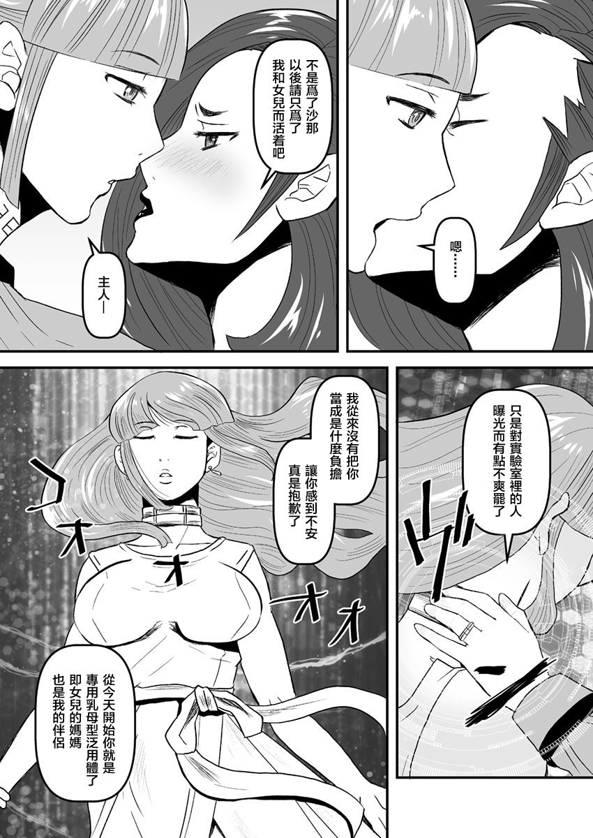 5 wa  16 pe-zi 【 bosi soukan ・ doku haha yuri 】 yuri haha iN （ yuri boin ） page 8 full