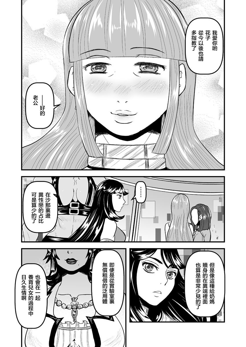5 wa  16 pe-zi 【 bosi soukan ・ doku haha yuri 】 yuri haha iN （ yuri boin ） page 9 full