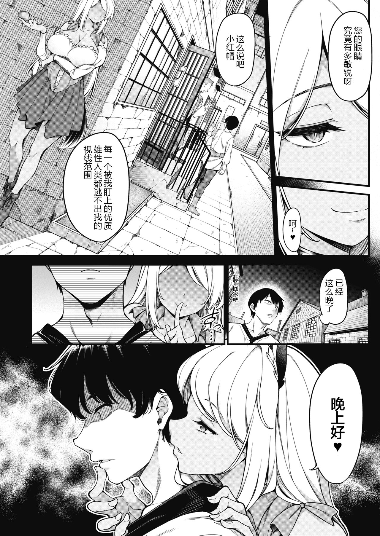 Akazukin no Yariman Obaa-chan | Little Red Riding Hood’s Slut Grandma page 2 full