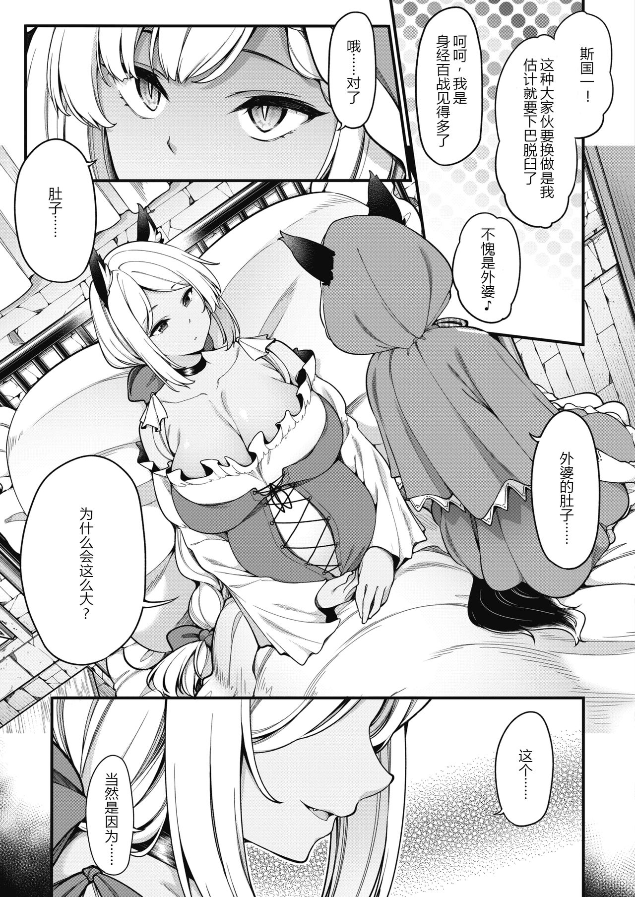 Akazukin no Yariman Obaa-chan | Little Red Riding Hood’s Slut Grandma page 7 full
