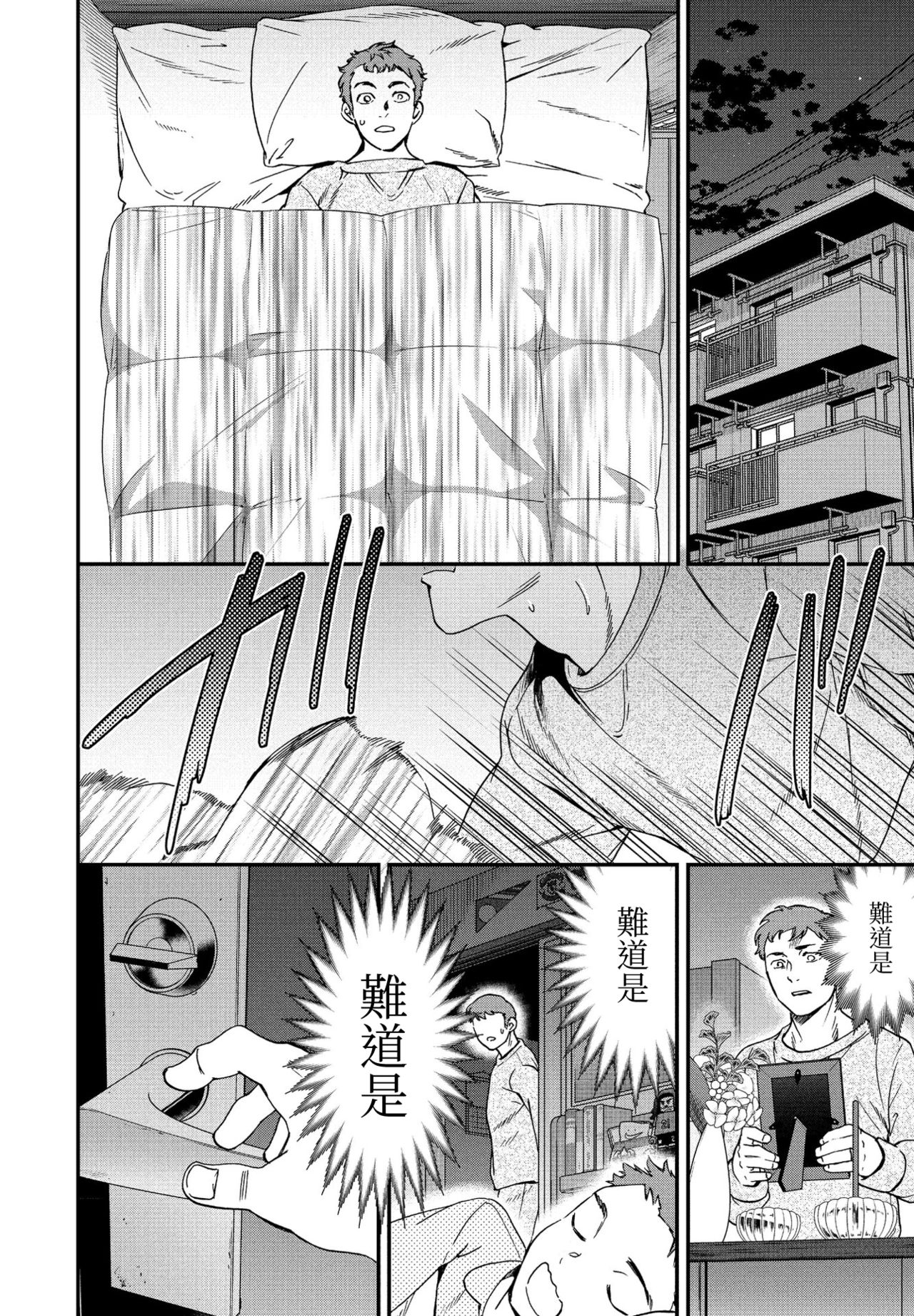 Mononoke page 3 full