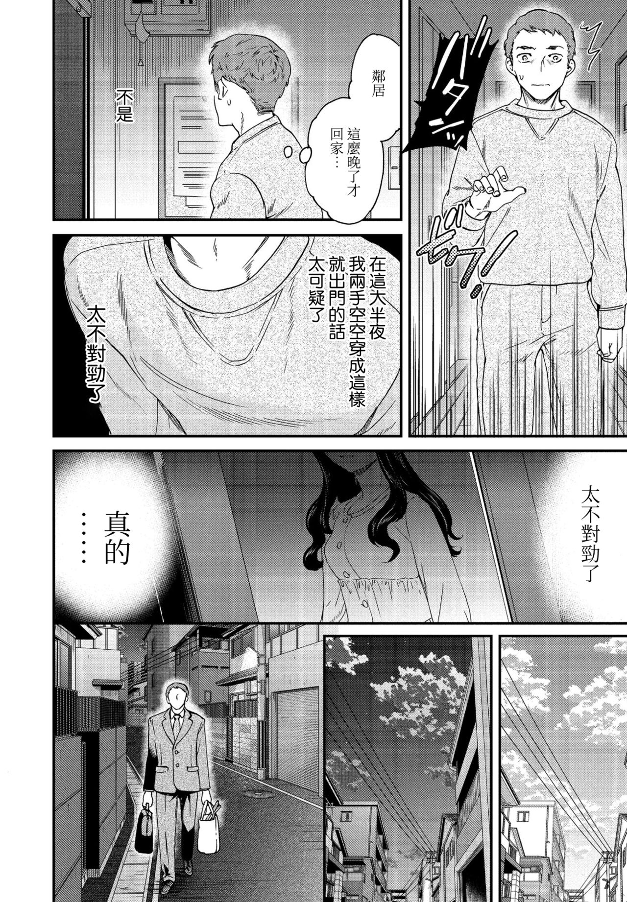 Mononoke page 4 full