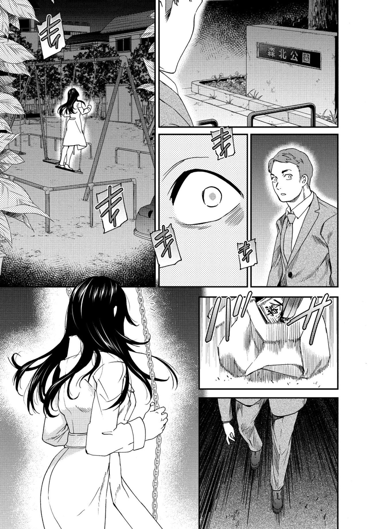 Mononoke page 5 full