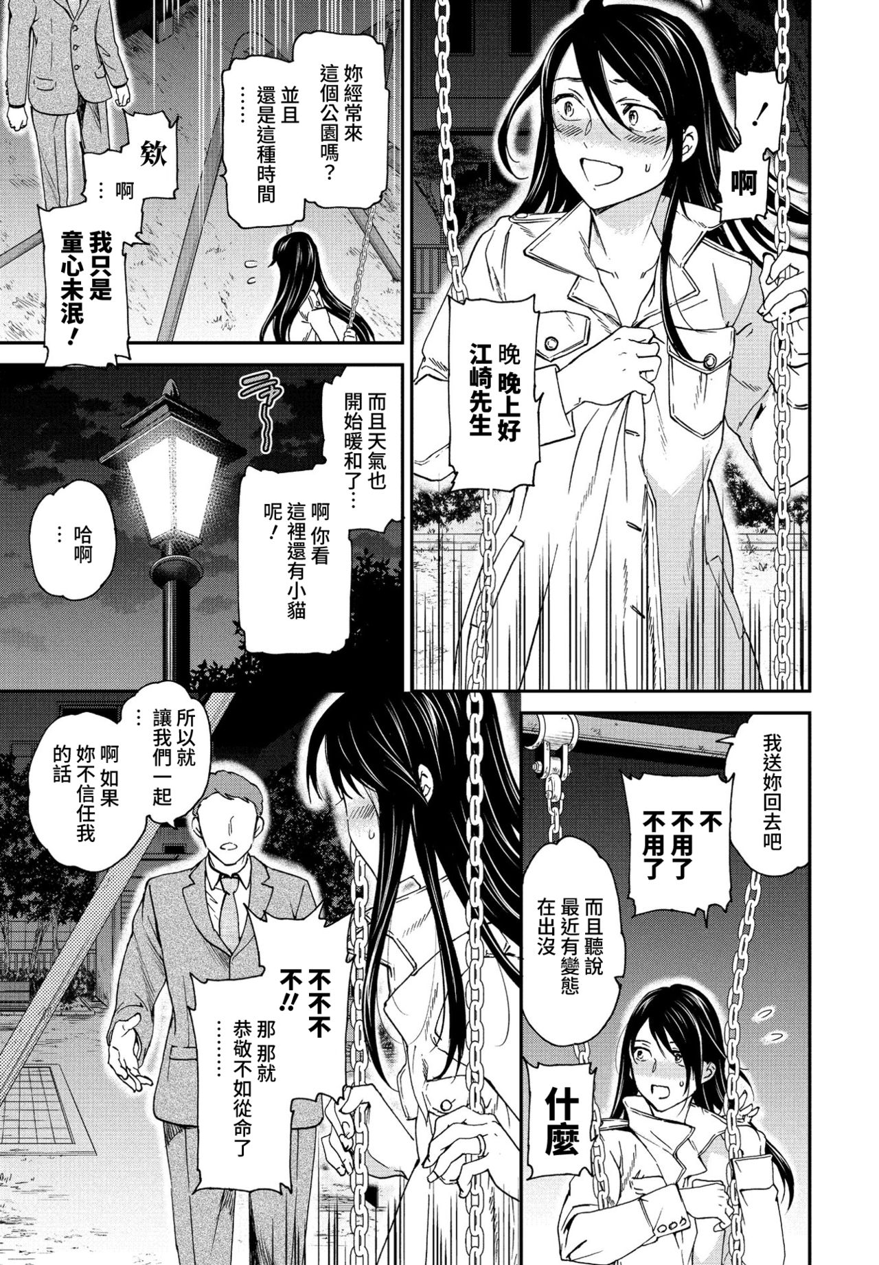 Mononoke page 7 full