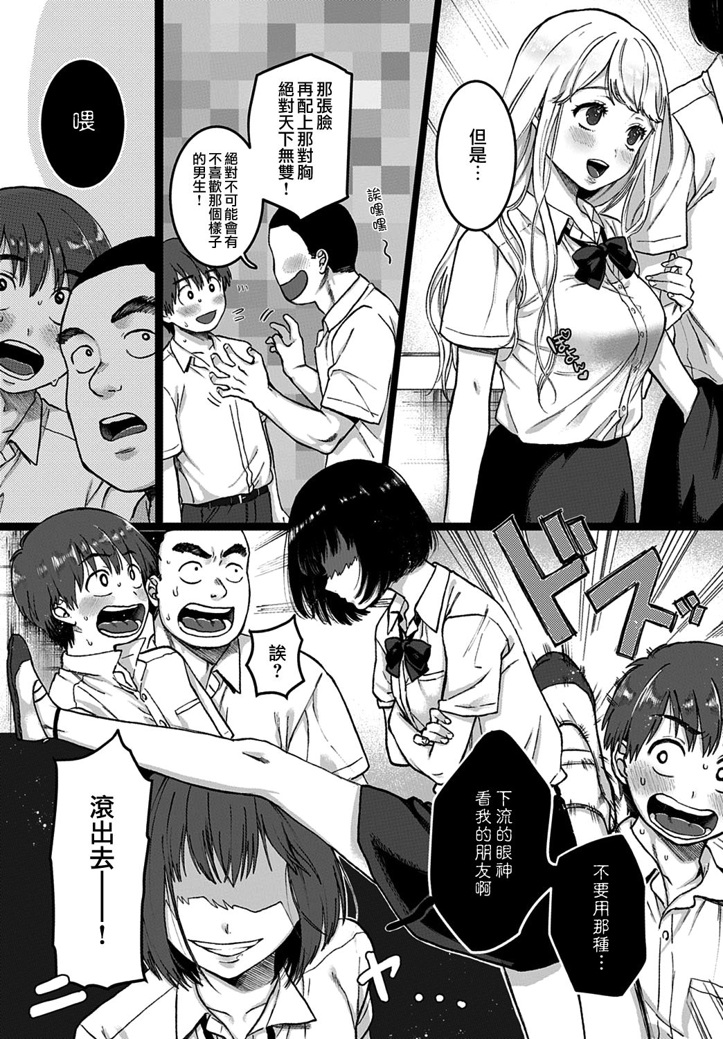 Kimiha Bokuno Keikokuno Bijyo | 你是我倾国的美女 page 3 full