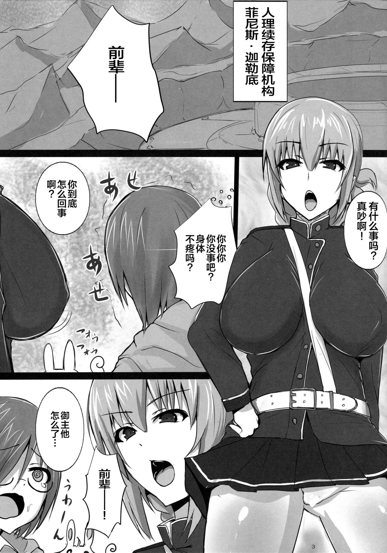 Inran Nightingale no Gyaku Rape Kinkyuu Chiryou page 2 full