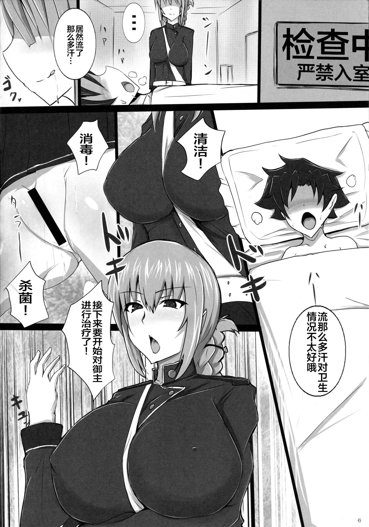 Inran Nightingale no Gyaku Rape Kinkyuu Chiryou page 5 full