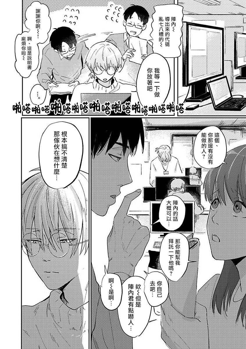 Kyokon Hunter HIROTO | 巨根猎人HIROTO page 3 full