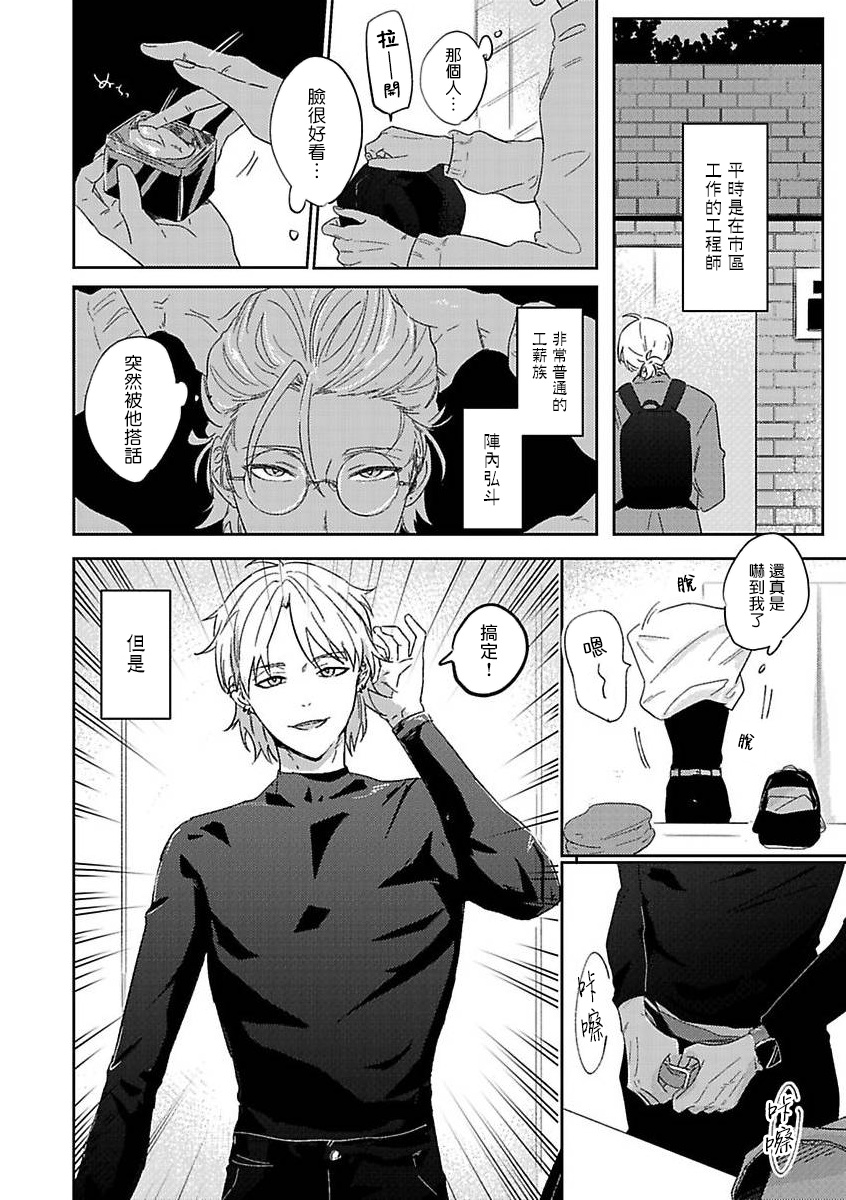 Kyokon Hunter HIROTO | 巨根猎人HIROTO page 5 full