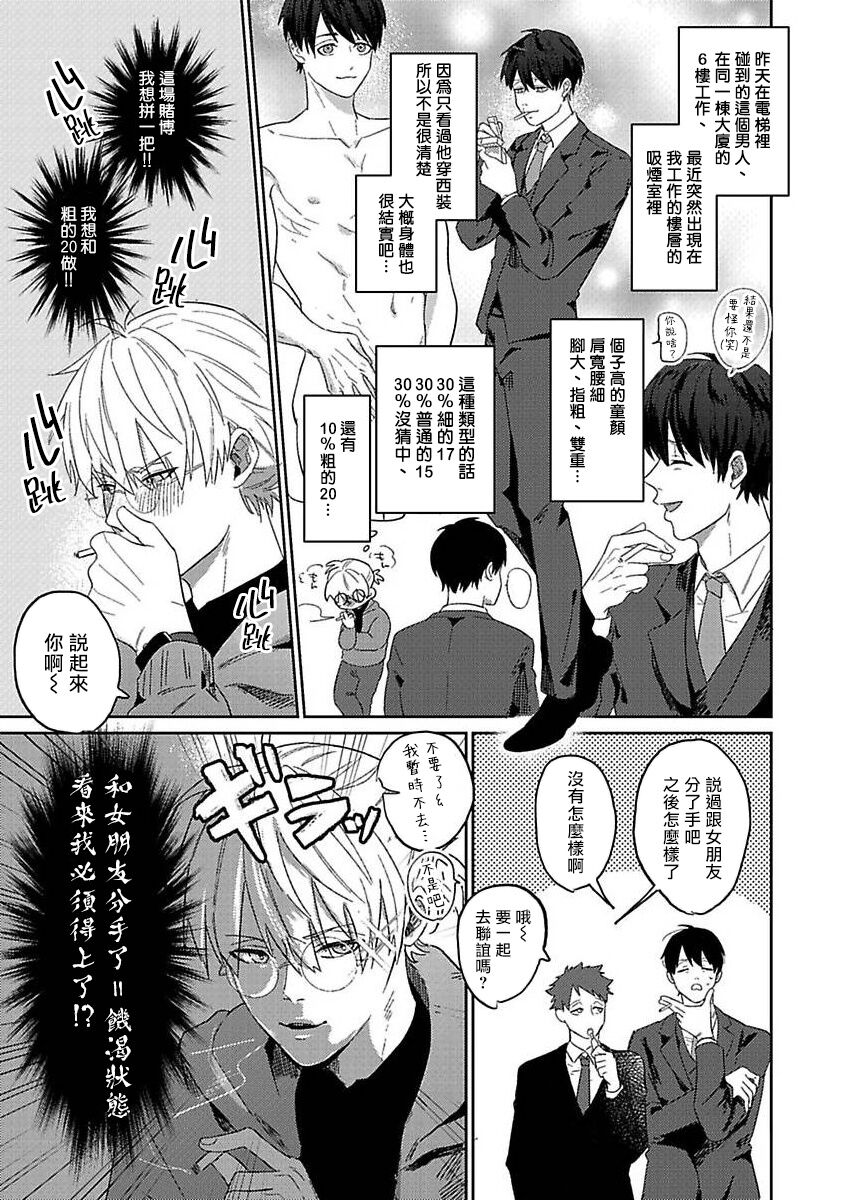 Kyokon Hunter HIROTO | 巨根猎人HIROTO page 8 full