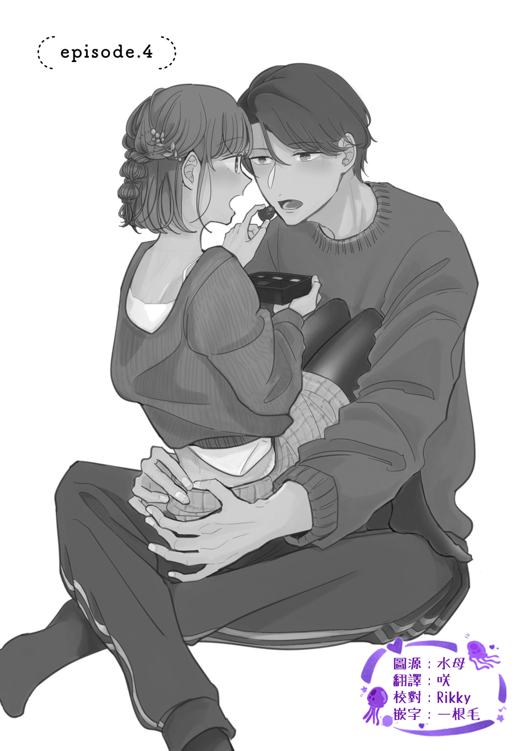 Watashiha Okazusenpai ni Taberaretai page 1 full