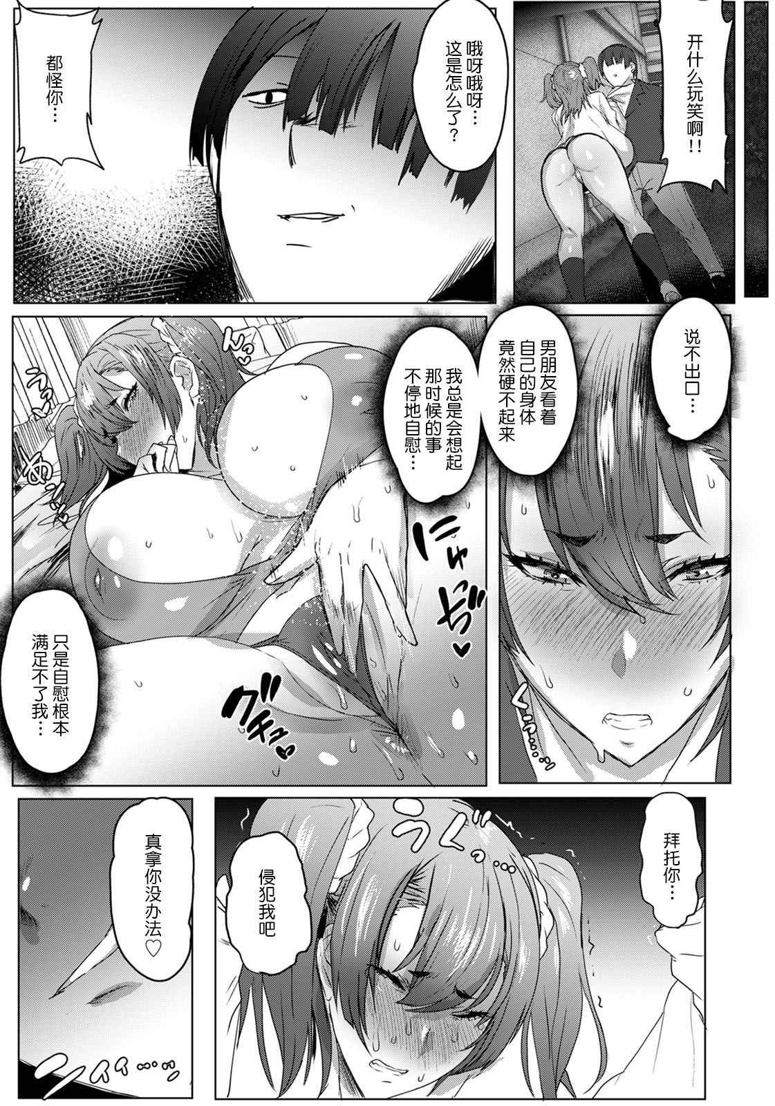 Oyako Gui Part 7 page 3 full