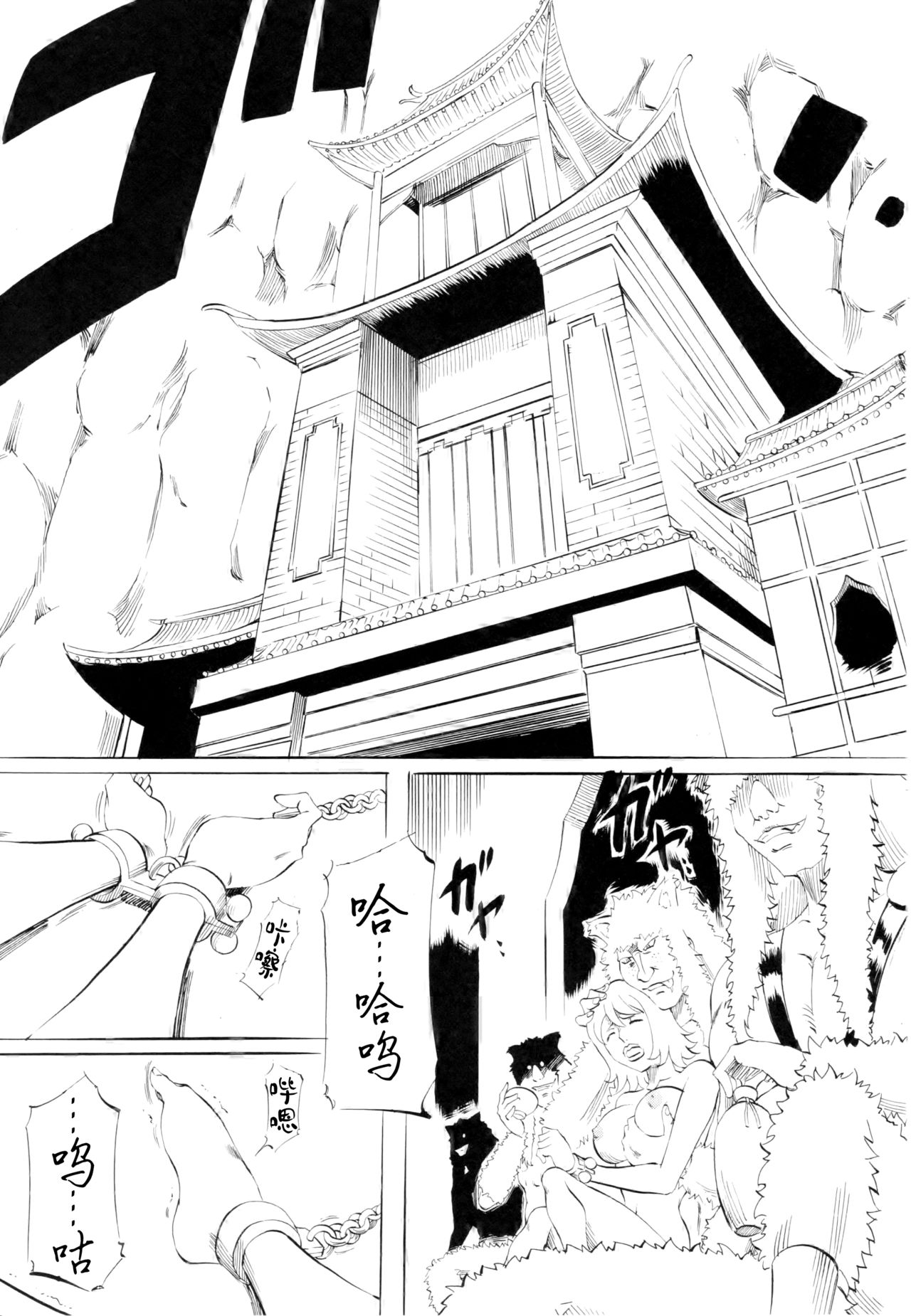PIECE OF QUEEN III page 2 full