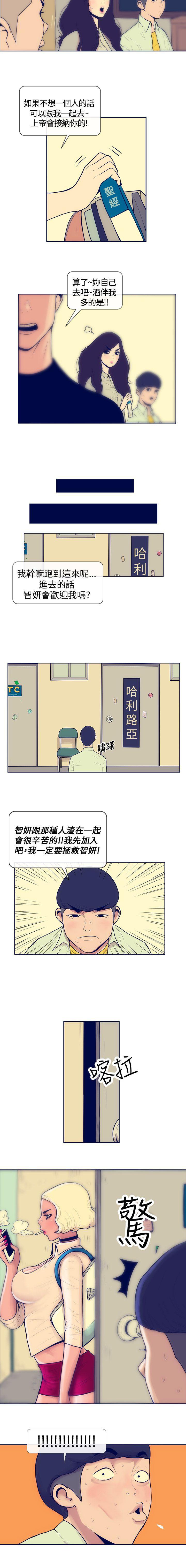 極致性愛寶典 1-26 page 2 full