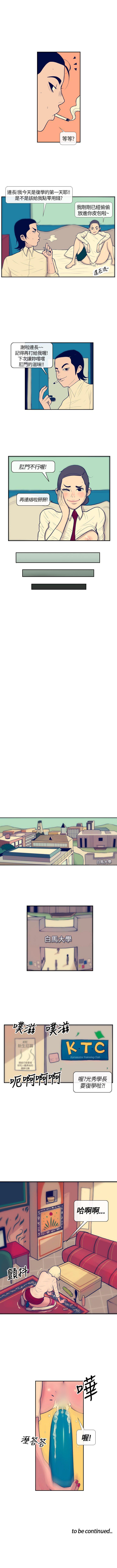 極致性愛寶典 1-26 page 6 full