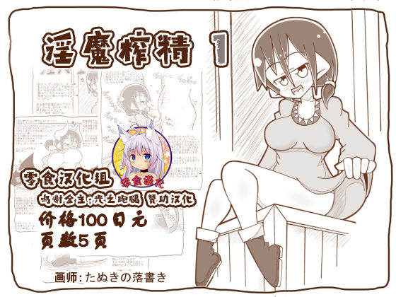 Inma ni Shiborareru 1 page 1 full