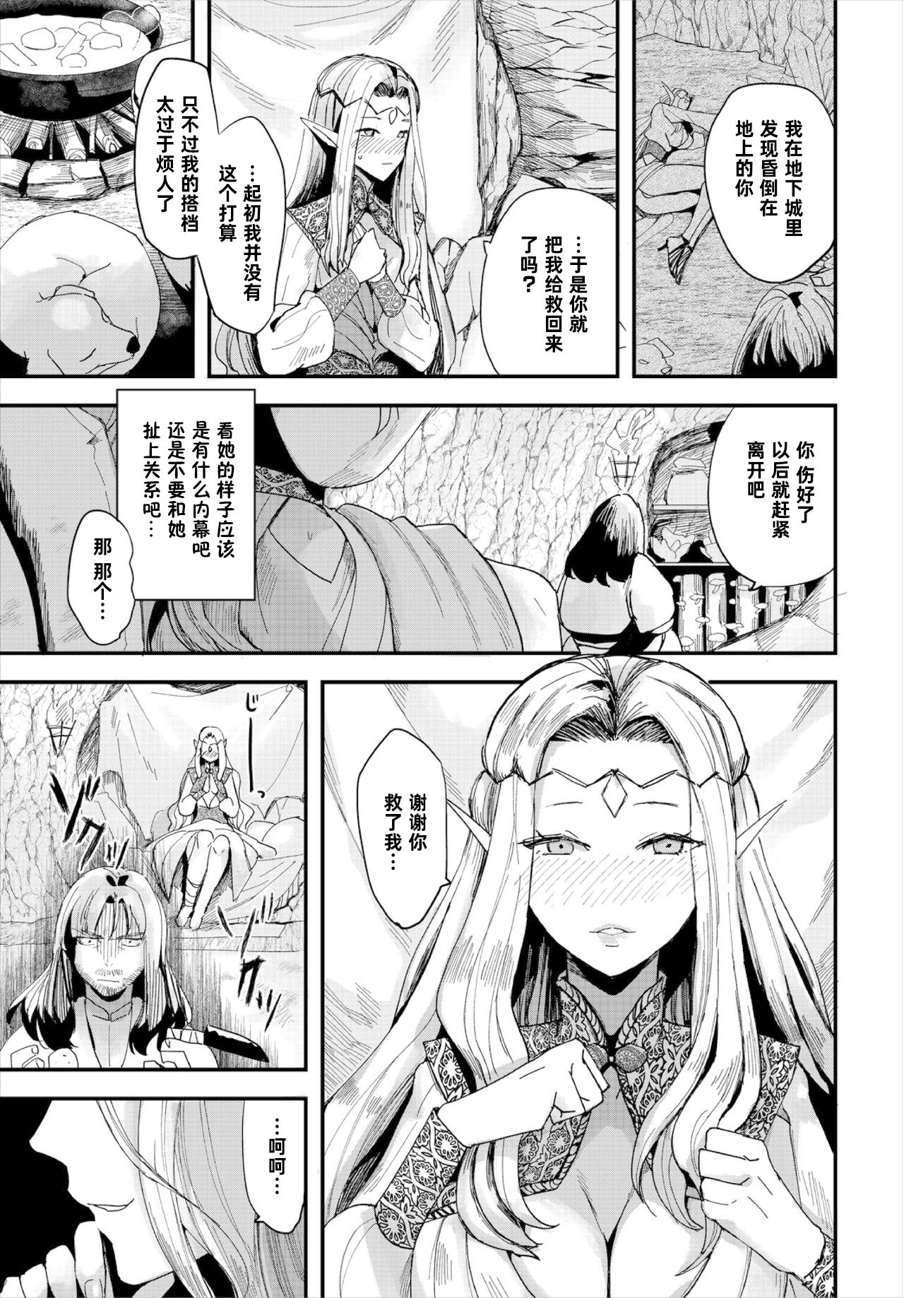 Konna Elf demo Daijoubu desu ka? - Is such an elf all right? page 4 full