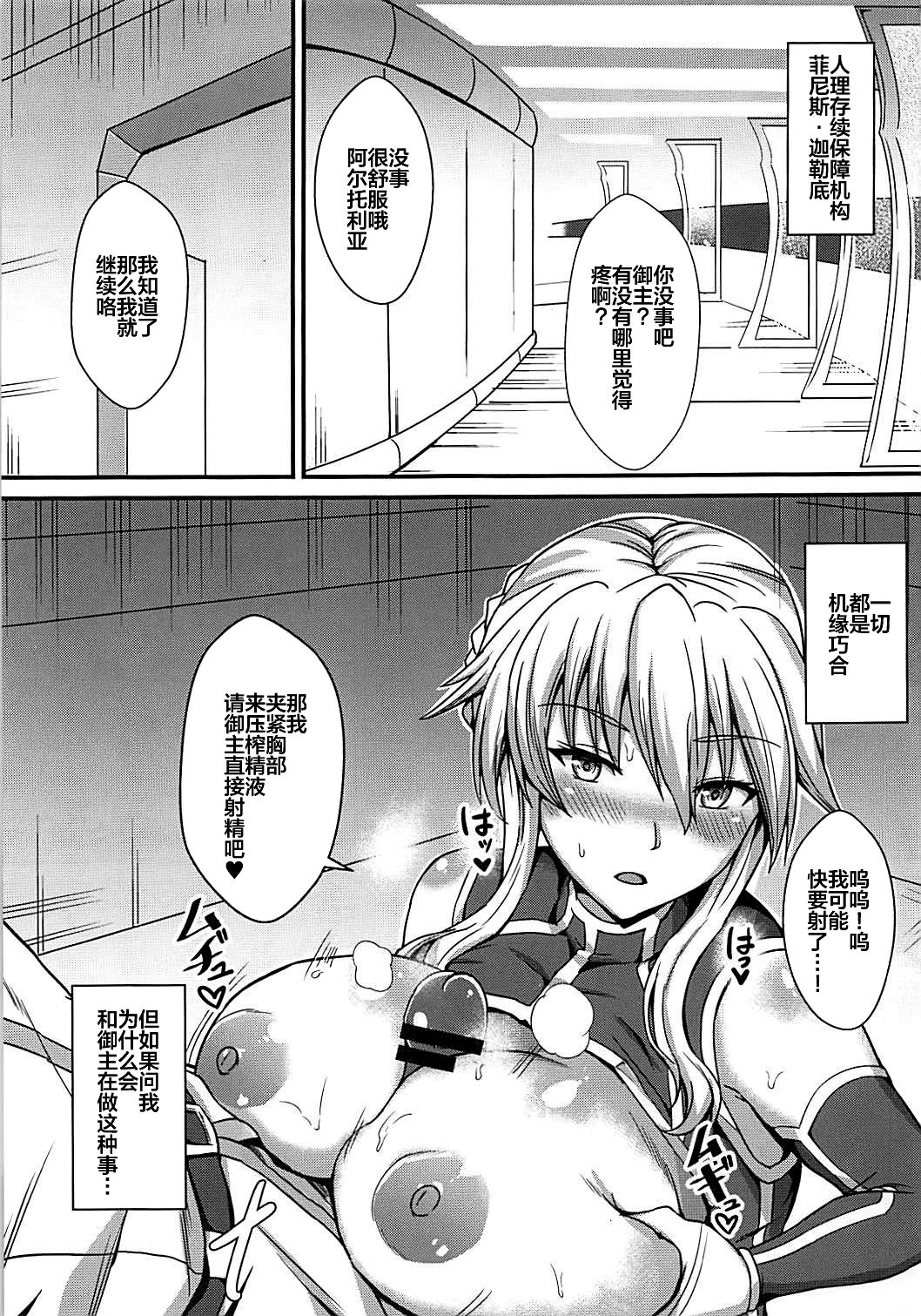 Chichiue to Zuppori Ecchi Shitai! page 2 full