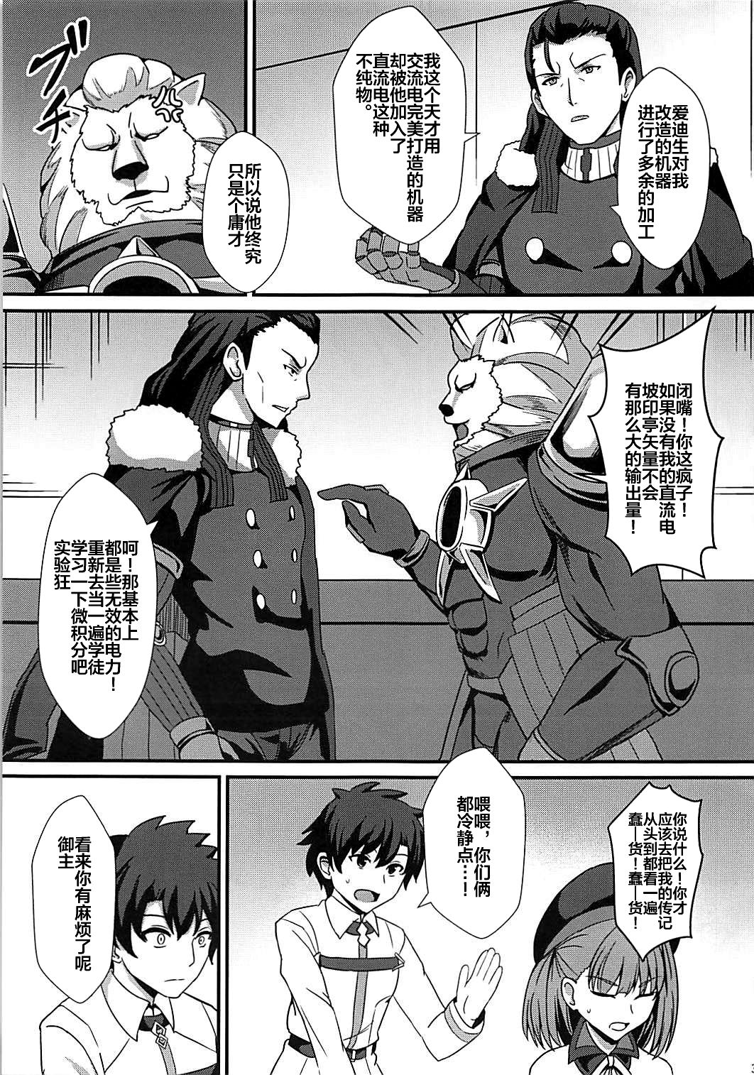 Chichiue to Zuppori Ecchi Shitai! page 4 full