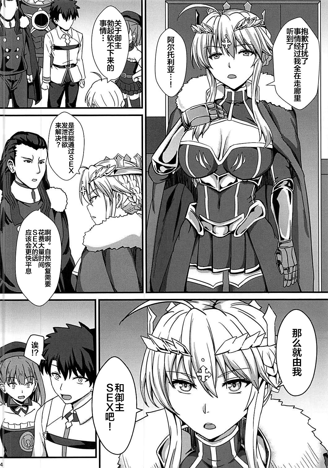 Chichiue to Zuppori Ecchi Shitai! page 5 full