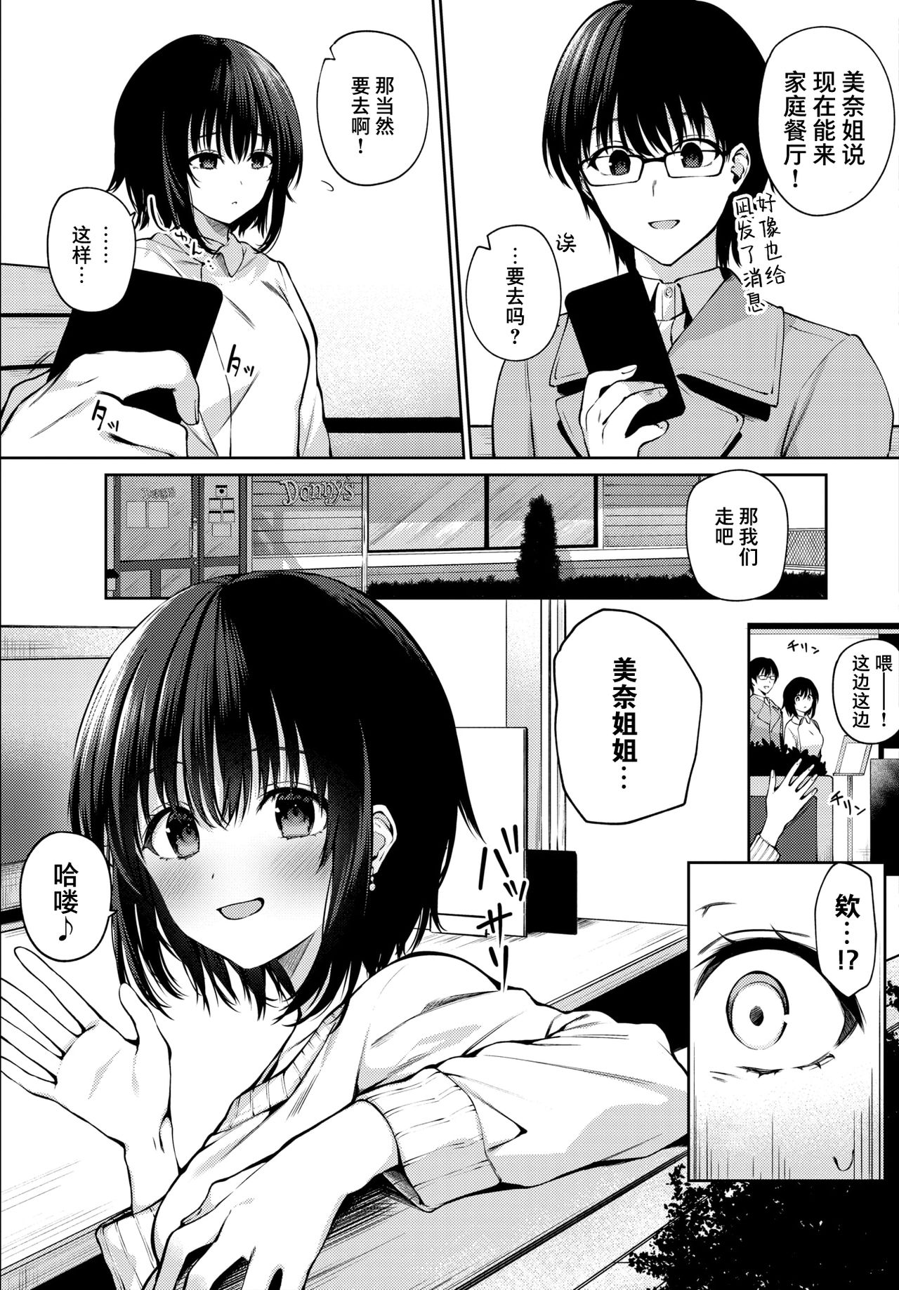 Futouhen Sankakkei - scalene triangle page 8 full