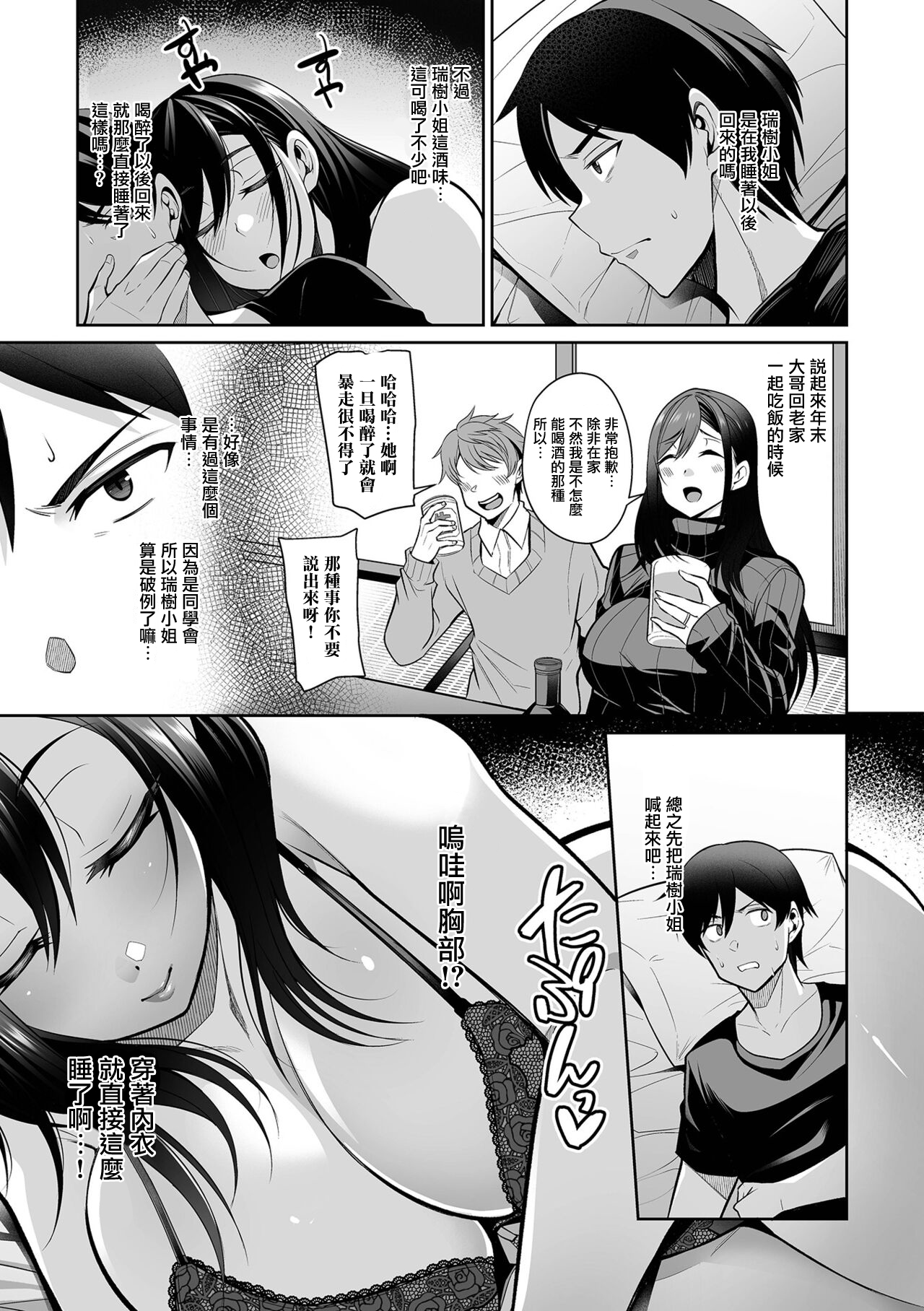 NikYobai Aniyome page 3 full