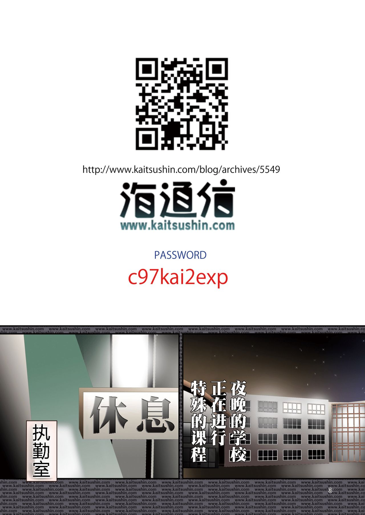 Yakan Tokubetsu Jugyou page 2 full