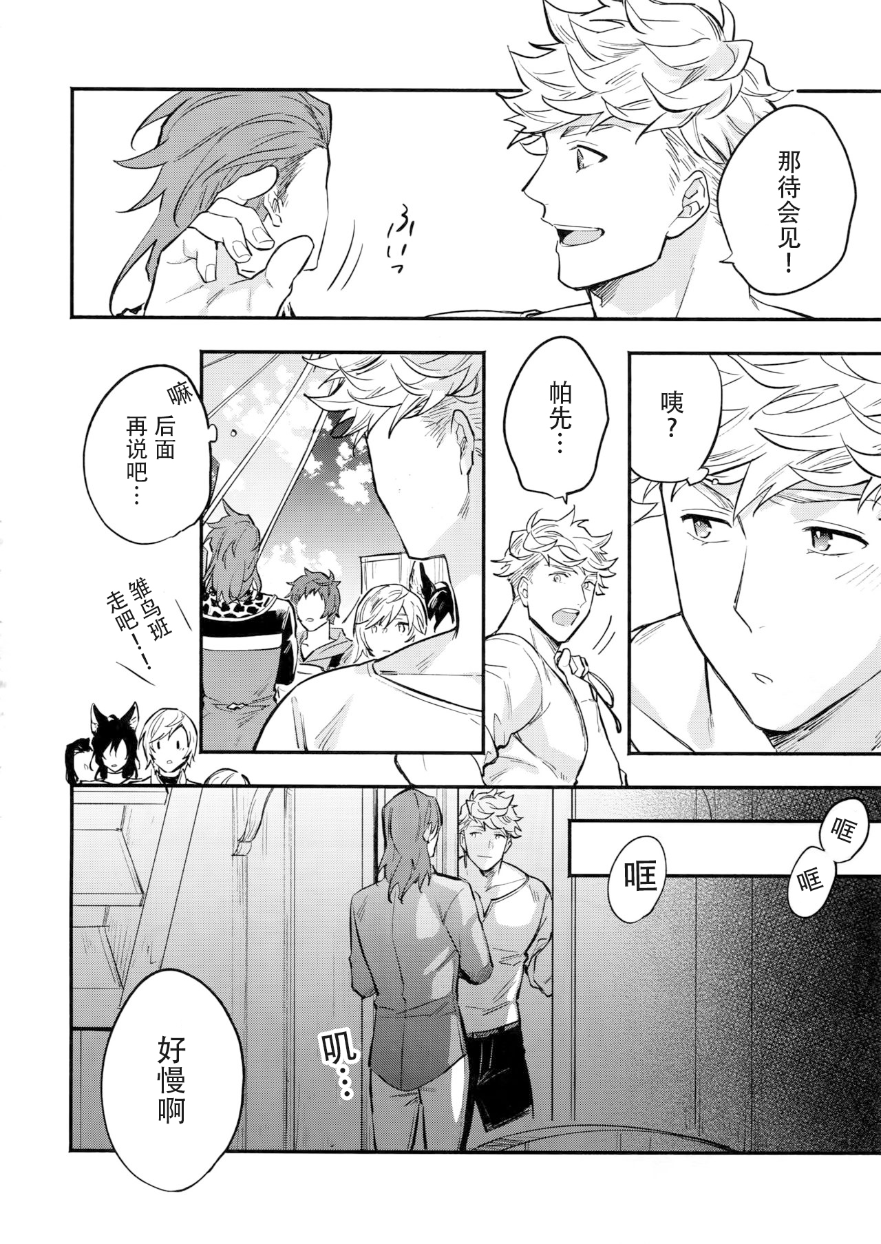 in the bed page 4 full