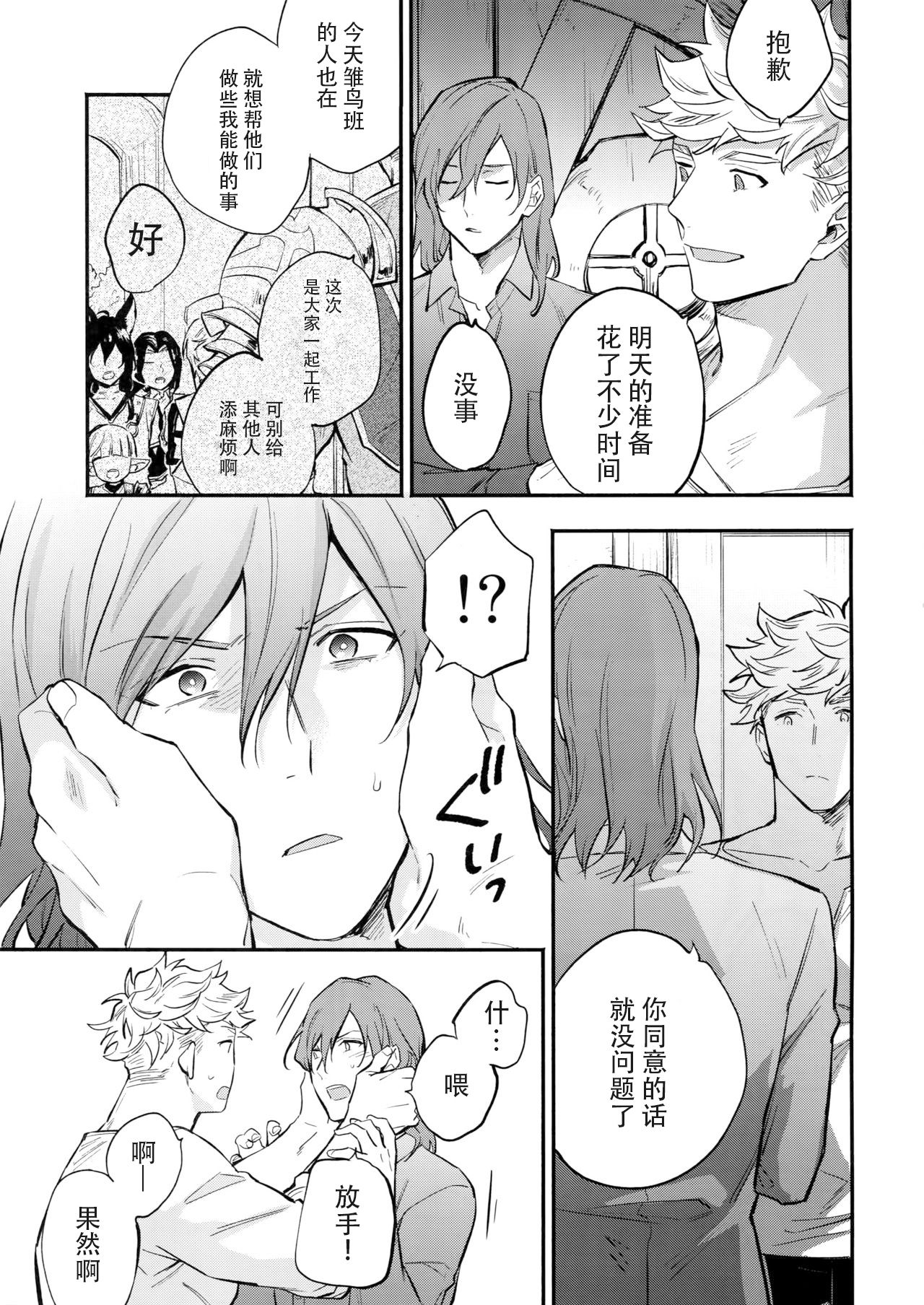 in the bed page 5 full