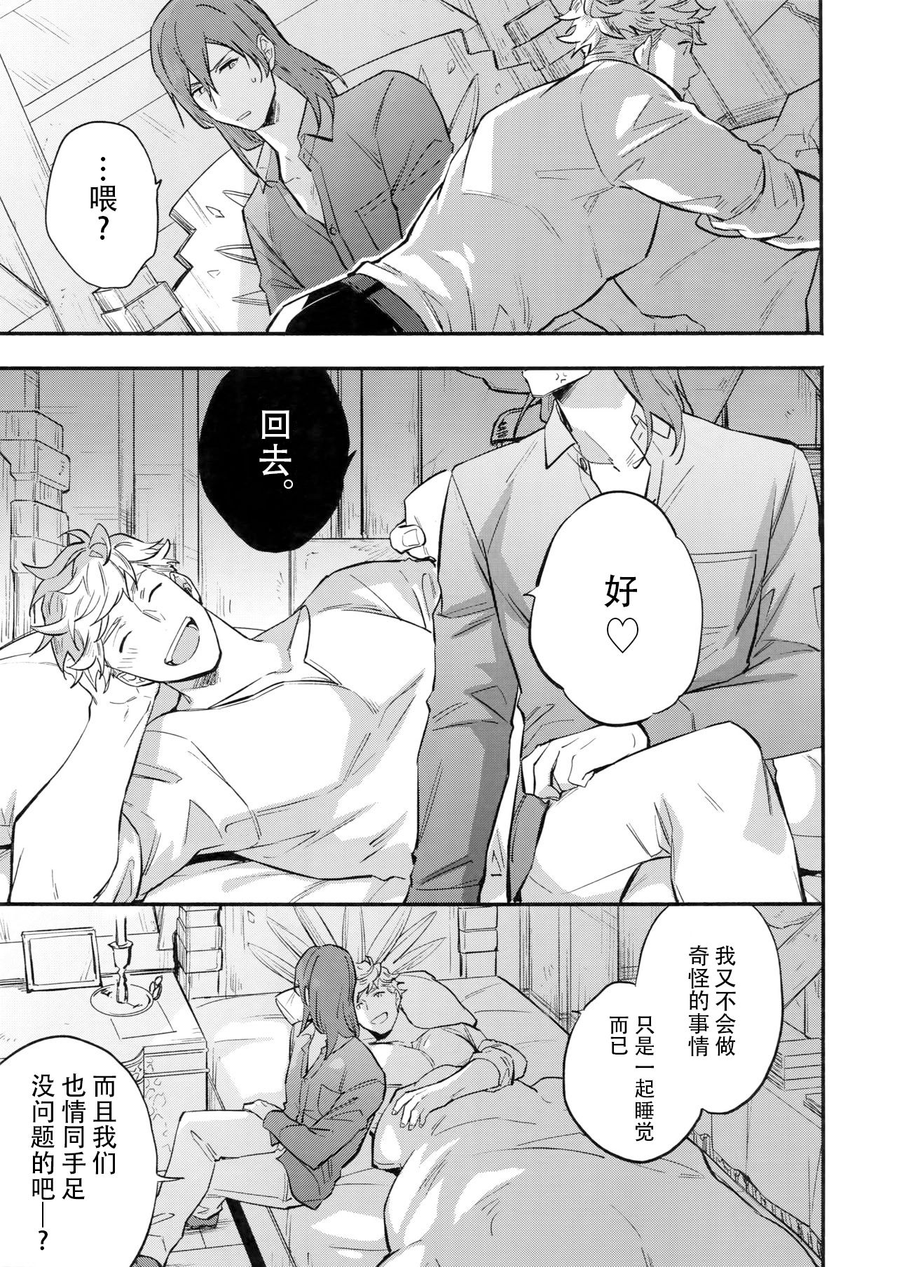 in the bed page 7 full