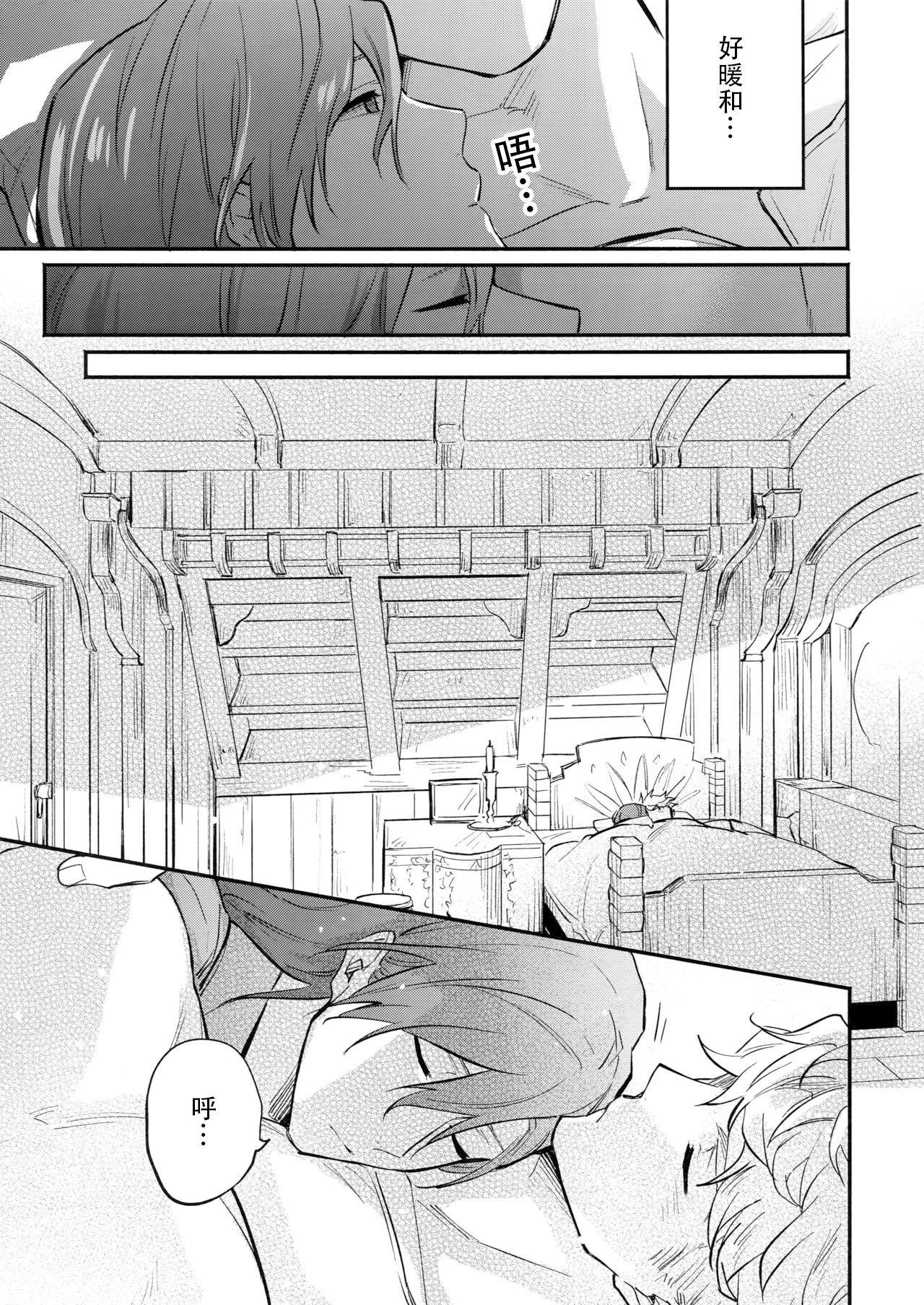 in the bed page 9 full