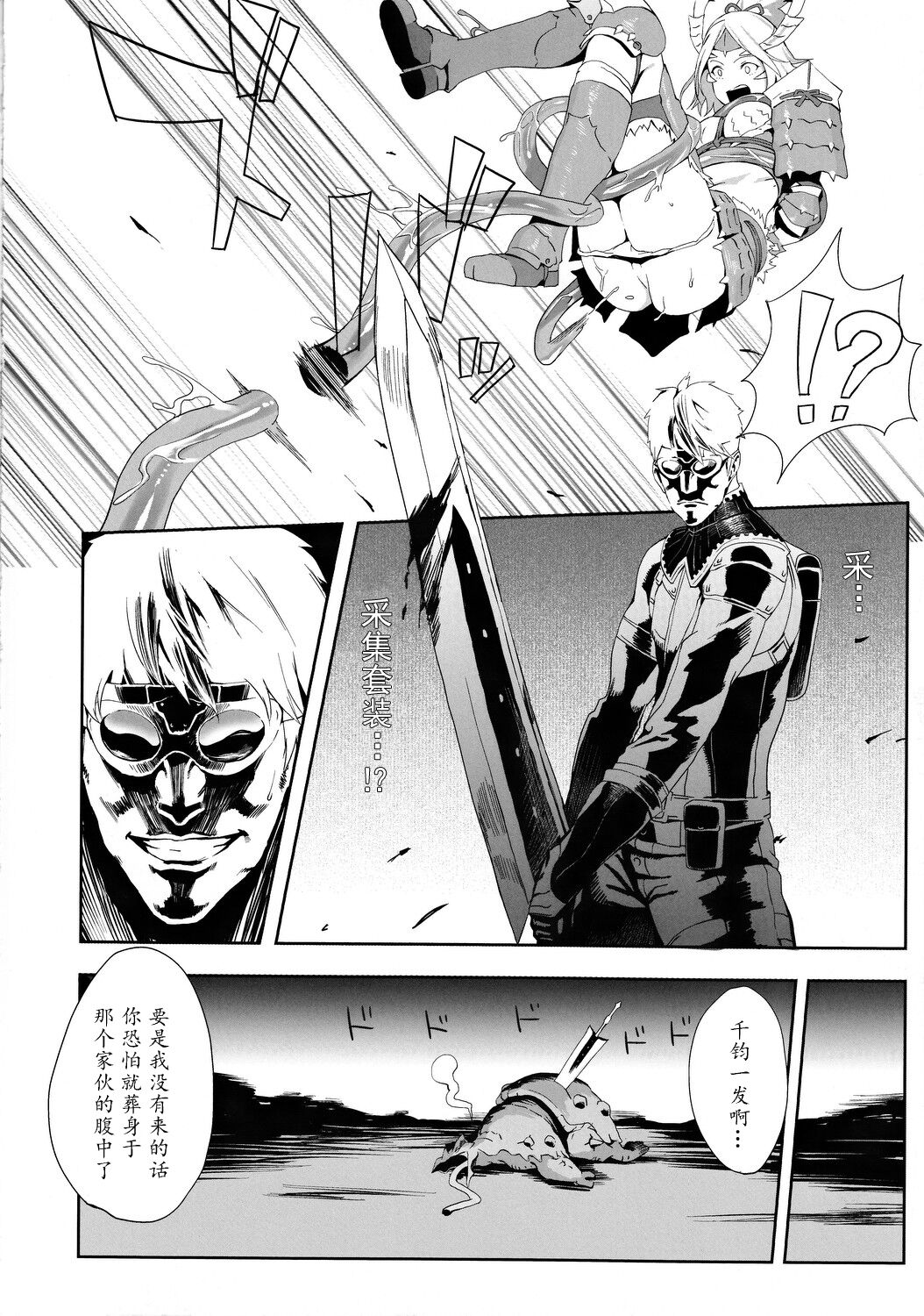 Zinogre Hazard page 7 full