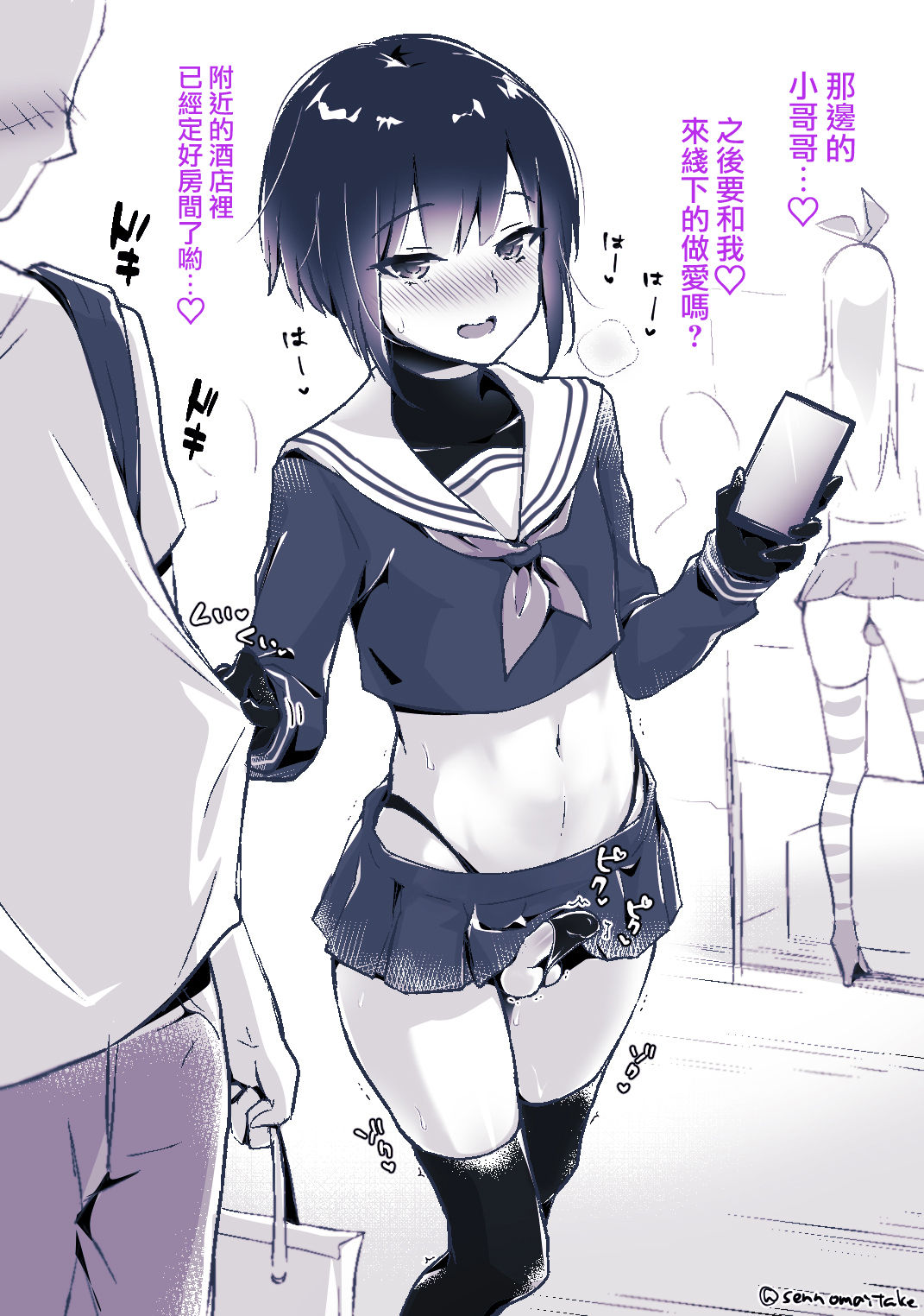 Otokonoko BOX page 2 full