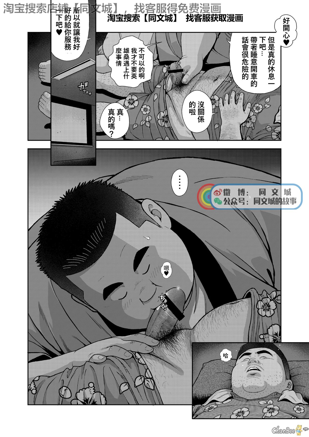 Kunoyu Nihatsume Mitsu no Aji page 8 full