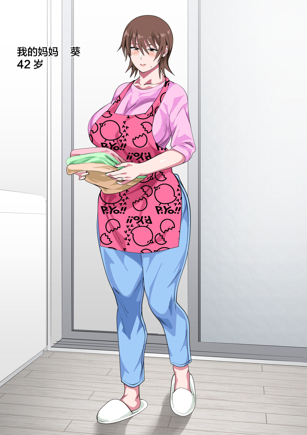 Musuko ni Nando mo Kudokarete Konmake Shita Haha page 2 full