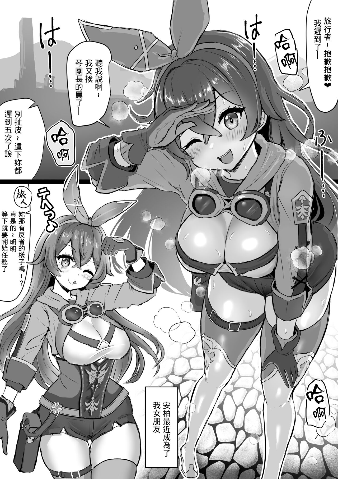 Amber ga Venti ni Netorareru Hanashi page 1 full