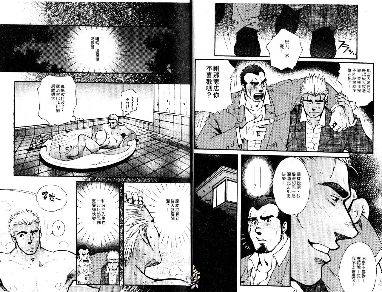 BAKUDAN Vol.4 page 10 full